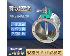 圓形電動調(diào)節(jié)閥